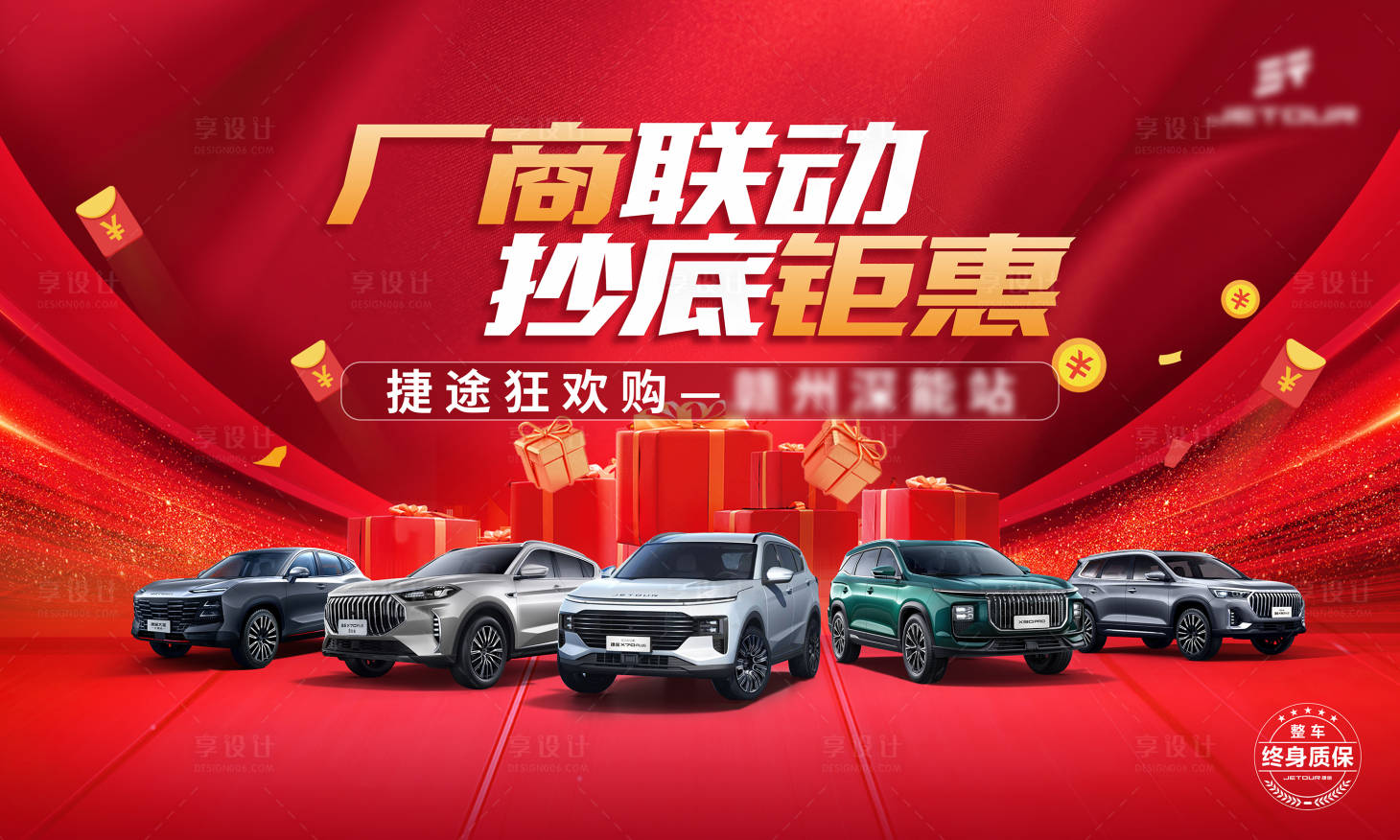 源文件下載【享設計】搜索編號：45740025814709030【廠商聯動 】