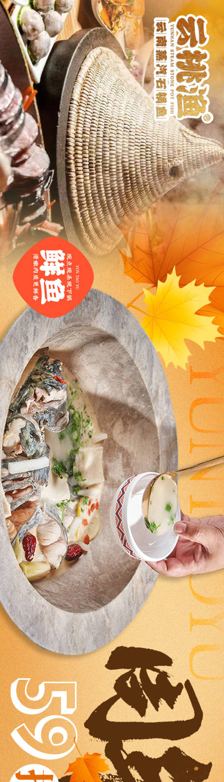 餐饮周年庆五连图