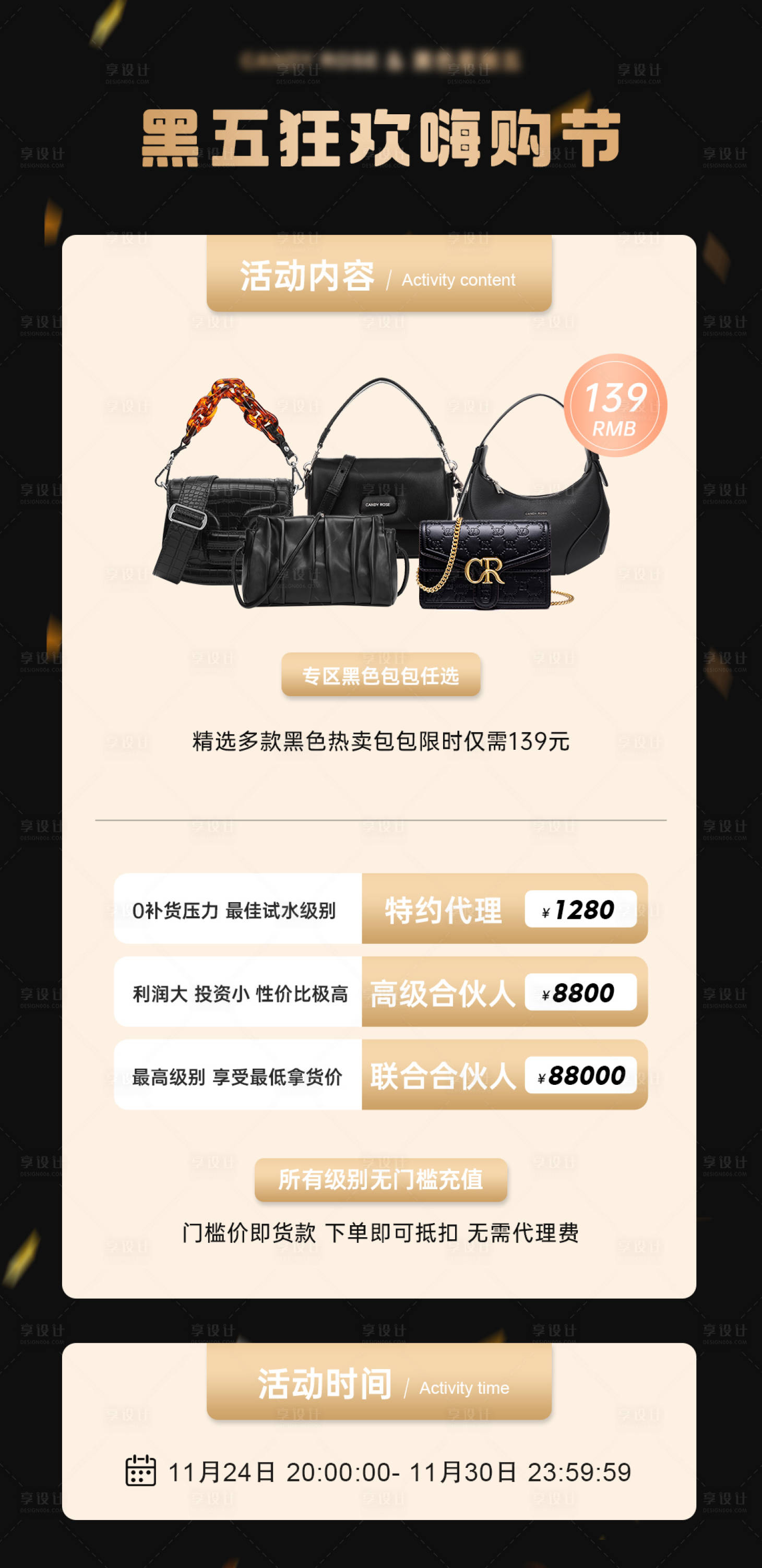 源文件下載【享設計】搜索編號：91020025645302681【小紅書海報女裝包包類目微商朋友圈海報】