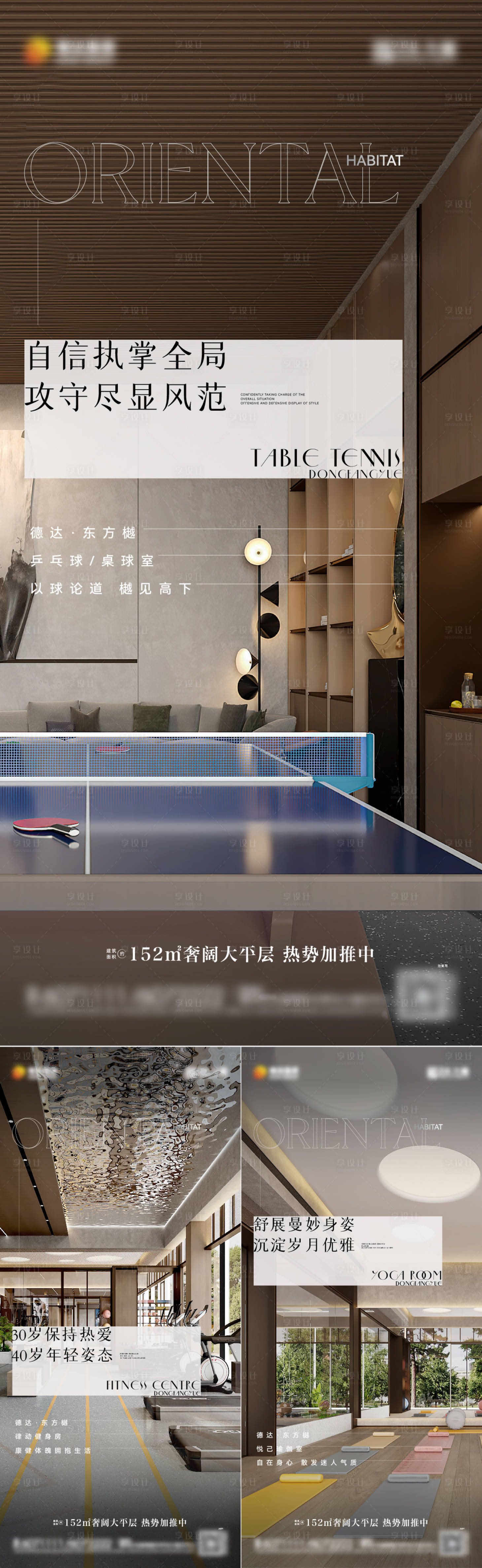 源文件下載【享設計】搜索編號：29260025470818614【會所價值海報】