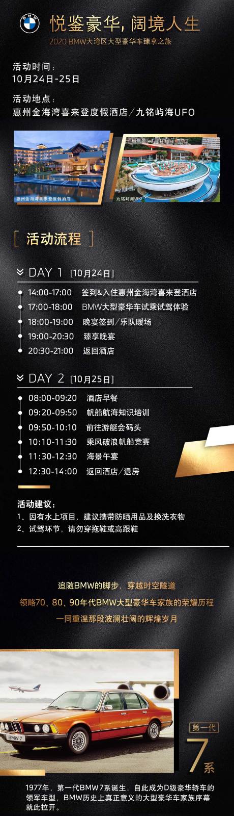 源文件下载【享设计】搜索编号：78830025779138917【宝马7系海报  】