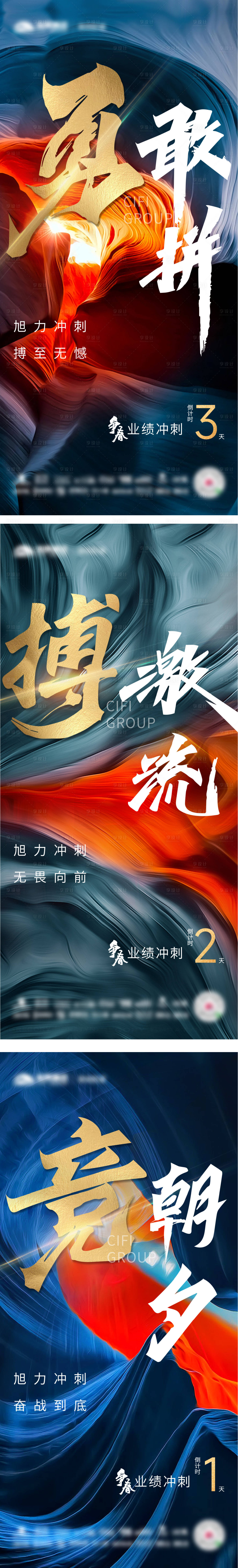 源文件下载【享设计】搜索编号：49800025784547403【大字报倒计时系列海报】