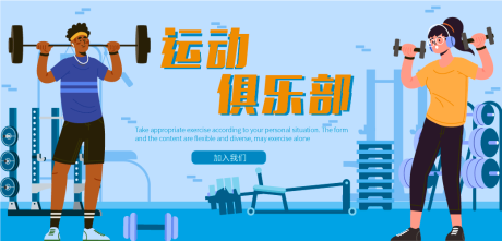源文件下载【运动健身banner】编号：51750025977069951