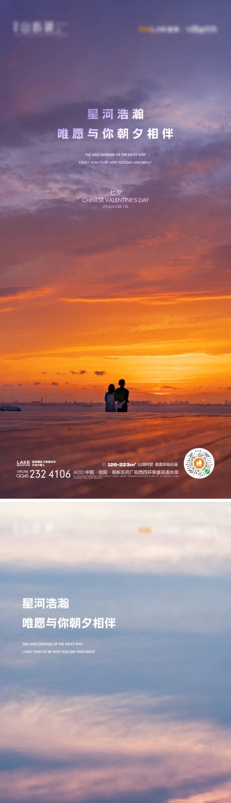 源文件下载【享设计】搜索编号：27690025618327907【七夕情人节海报】