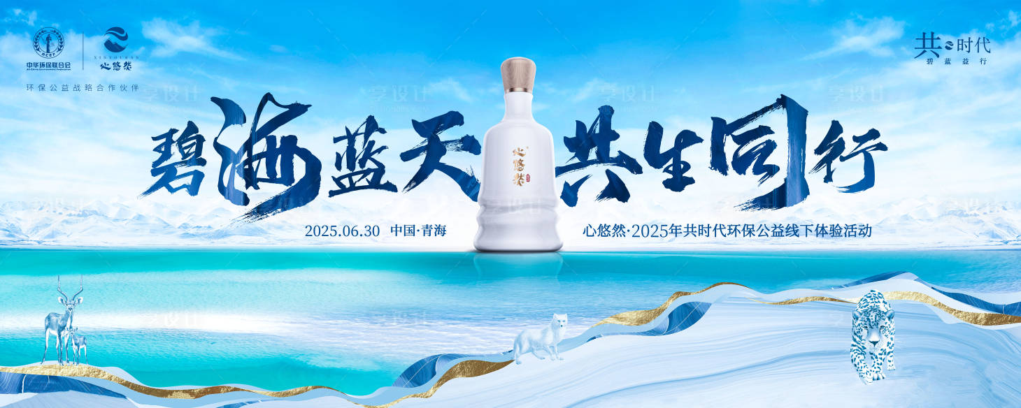 源文件下載【享設(shè)計(jì)】搜索編號(hào)：35330025503292865【酒業(yè)活動(dòng)背景】