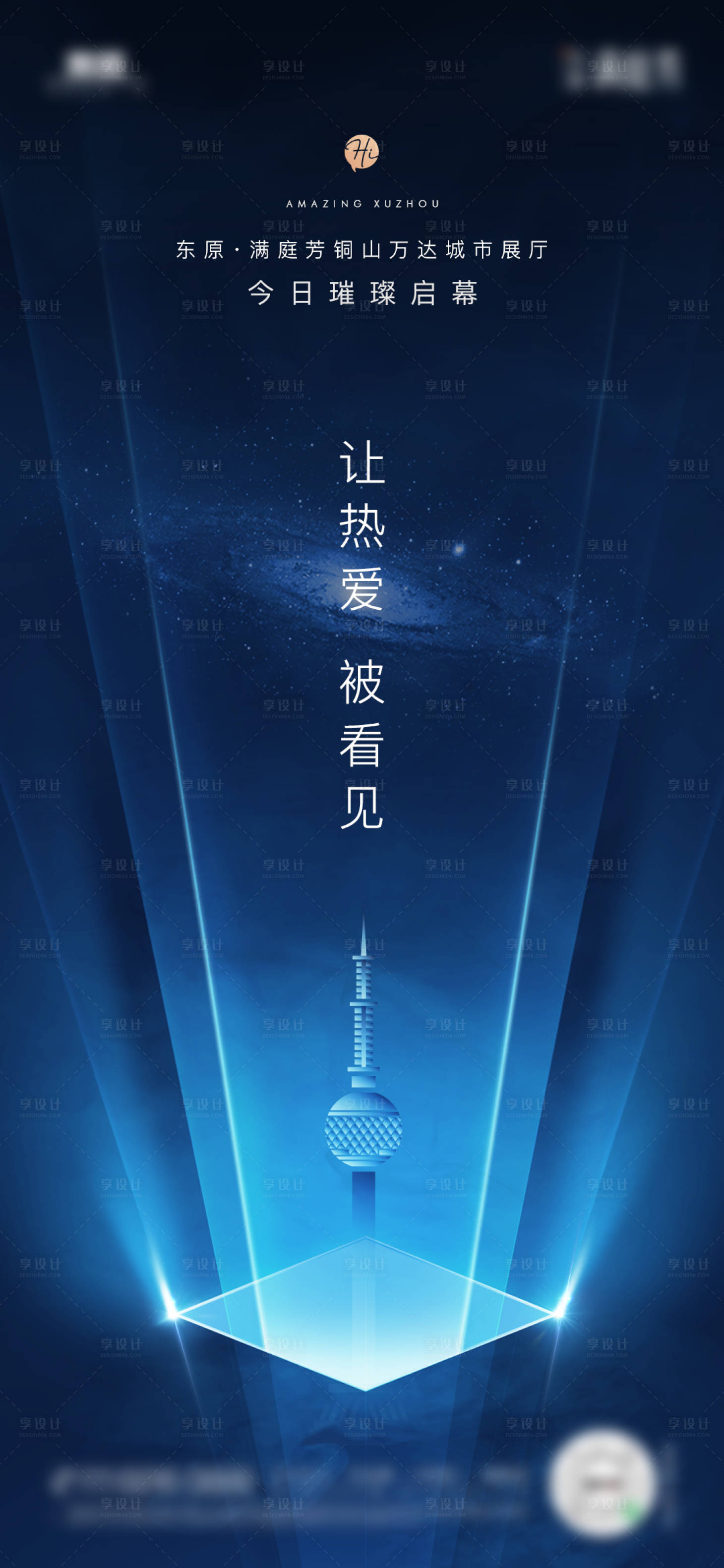 源文件下载【享设计】搜索编号：24570025573835228【展厅今日开放飞机稿】