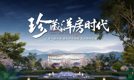 洋房形象kv