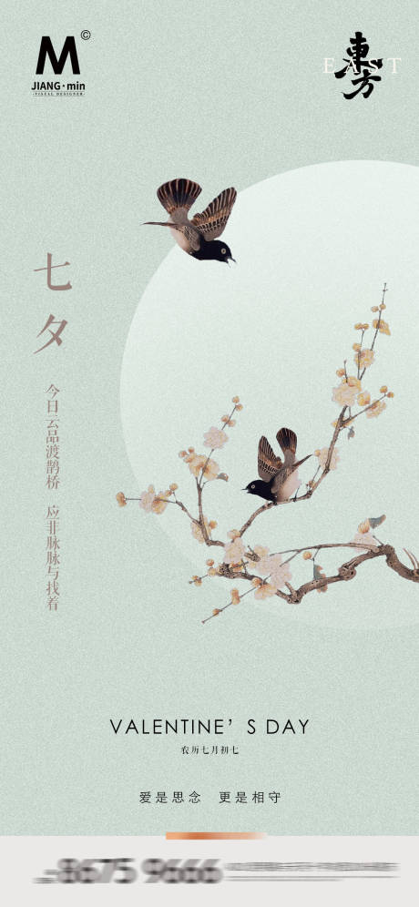 源文件下载【极简情人节海报】编号：99160025540598917