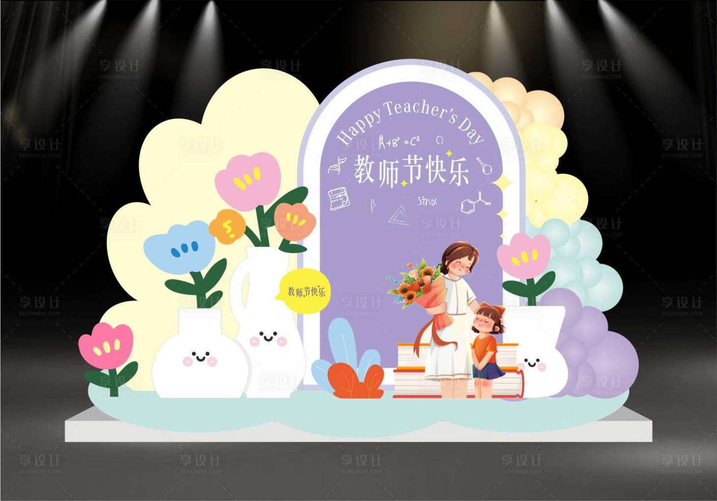 源文件下載【享設計】搜索編號：83890025987154643【教師節美陳堆頭】
