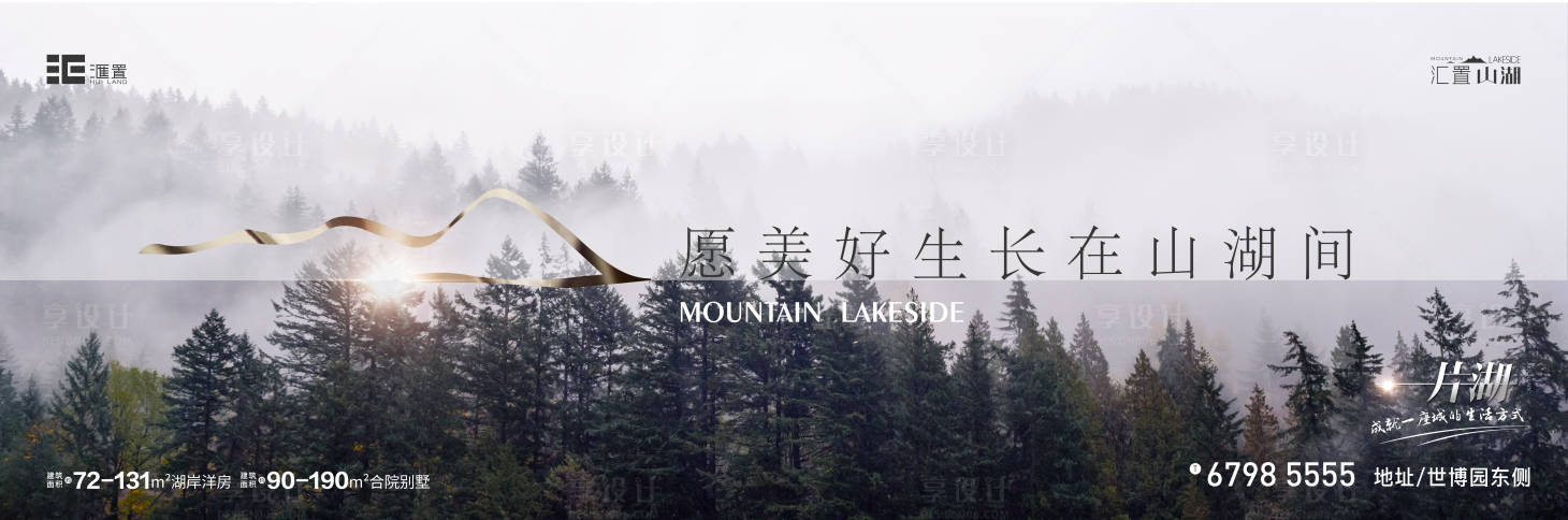 源文件下载【享设计】搜索编号：95510025976896666【地产主画面】