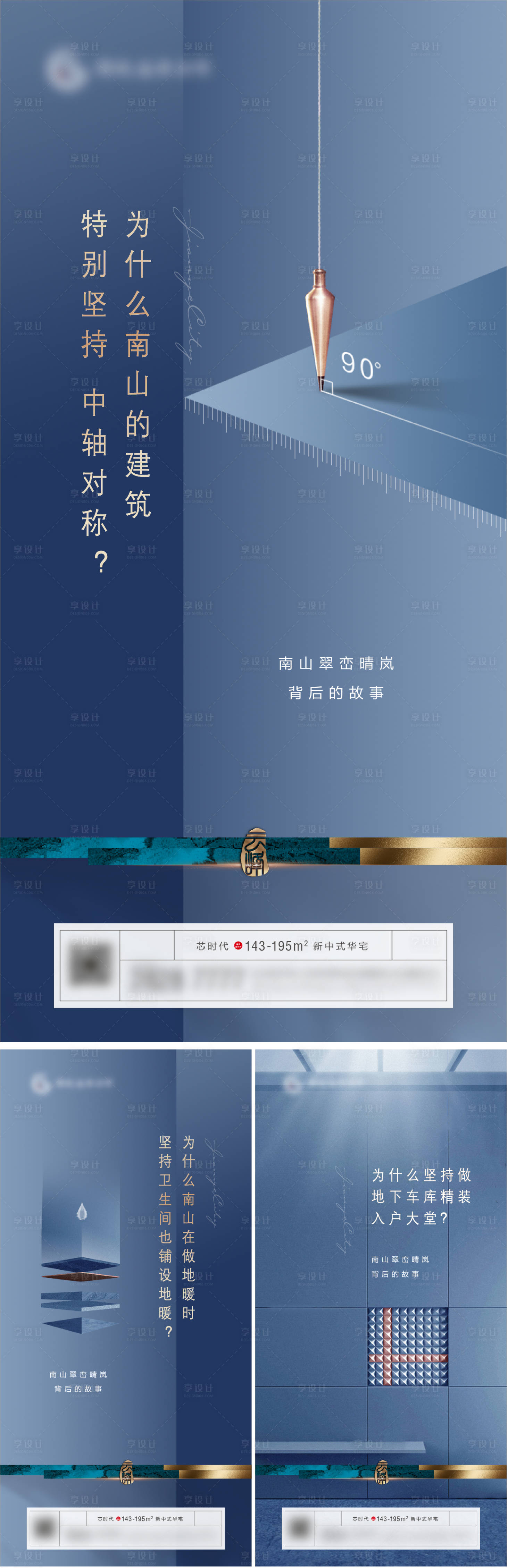 源文件下载【享设计】搜索编号：30050025959264725【地产项目工艺工法】