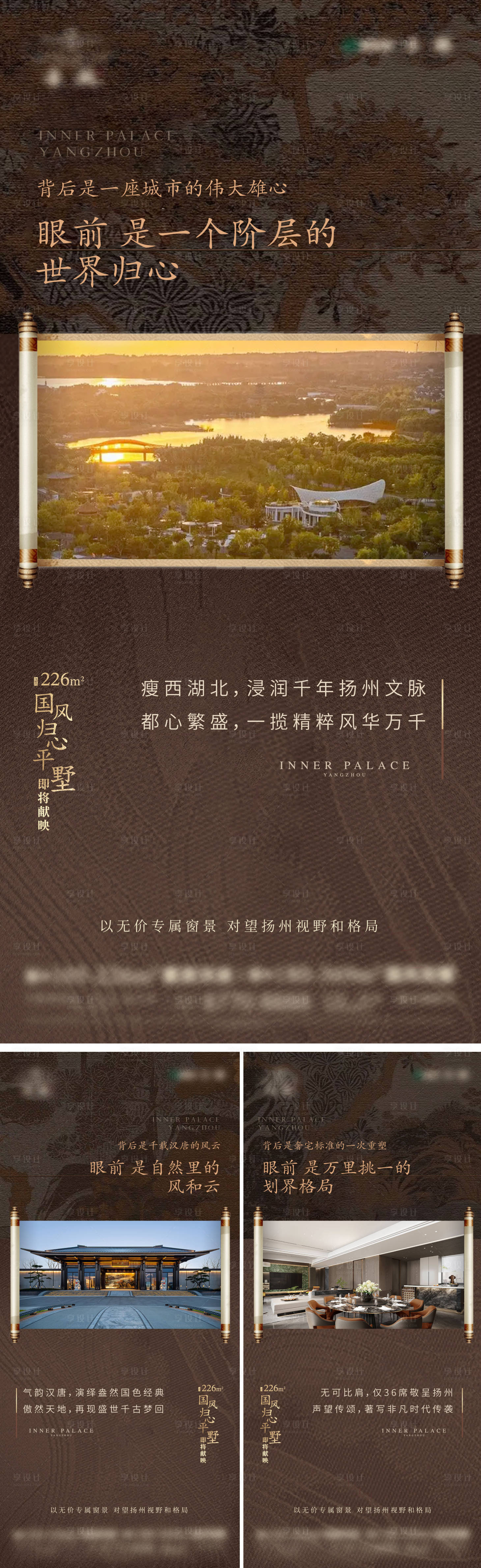 源文件下载【享设计】搜索编号：80950025868336551【新中式价值点海报】