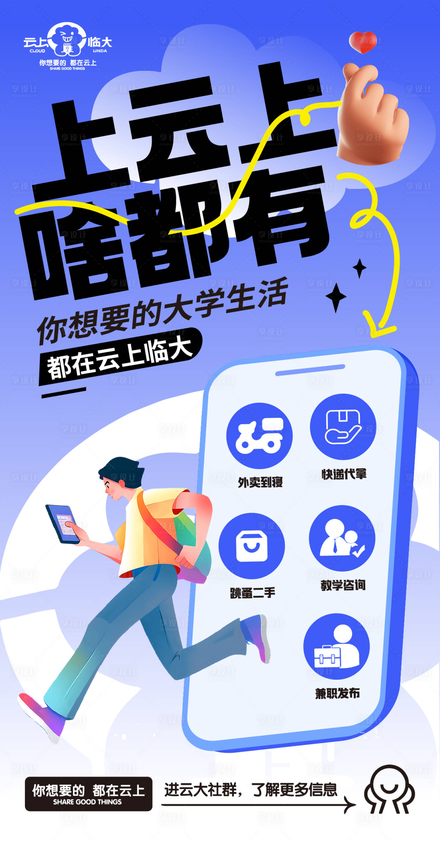 源文件下载【小程序宣传海报】编号：17270025782607876