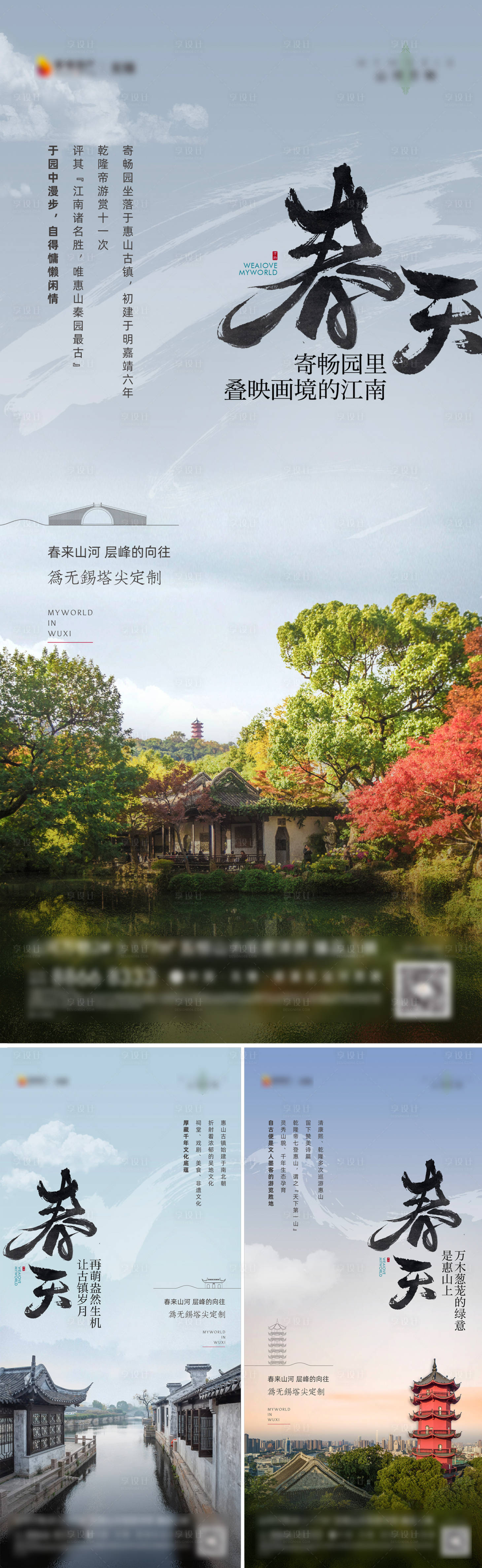 源文件下載【享設(shè)計(jì)】搜索編號(hào)：74590025825238156【地產(chǎn)新中式園林價(jià)值點(diǎn)】
