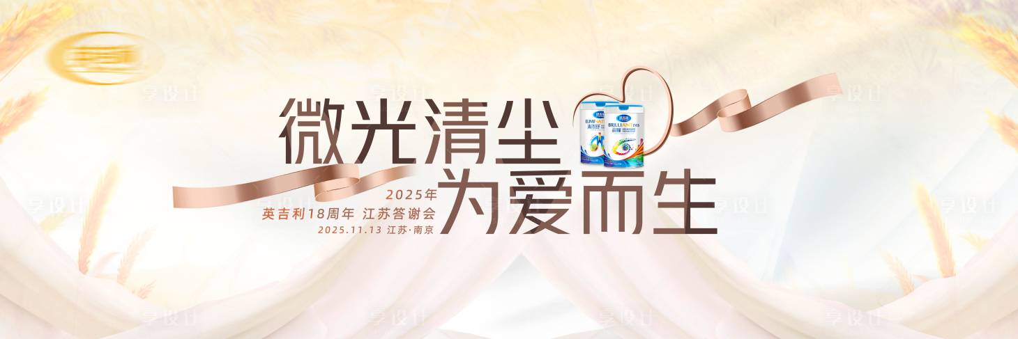 源文件下載【享設計】搜索編號：56610025565813771【周年慶主畫面】