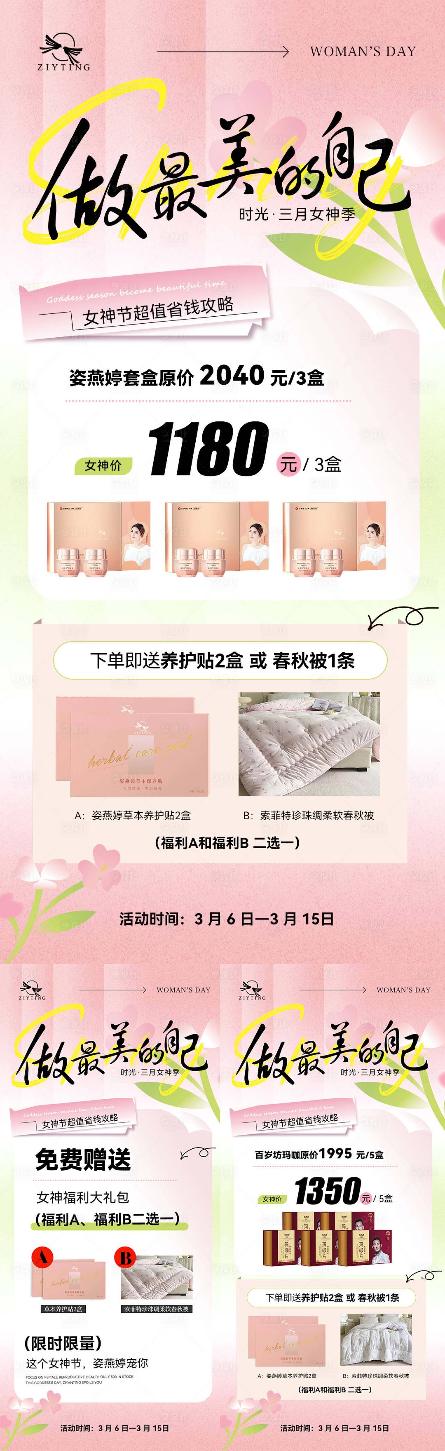 源文件下载【活动海报】编号：74390025922641159