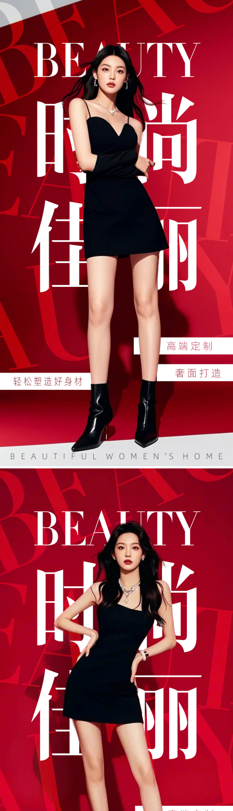 源文件下载【享设计】搜索编号：71630025856339072【医美封面杂志海报】