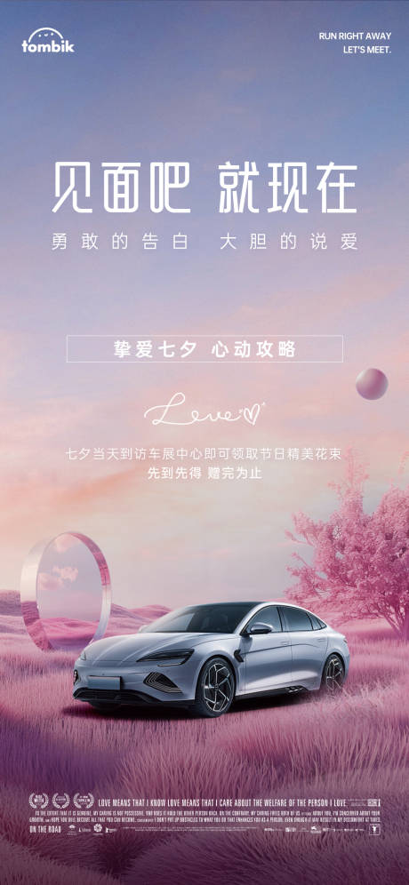 源文件下载【汽车海报】编号：12620025598632411