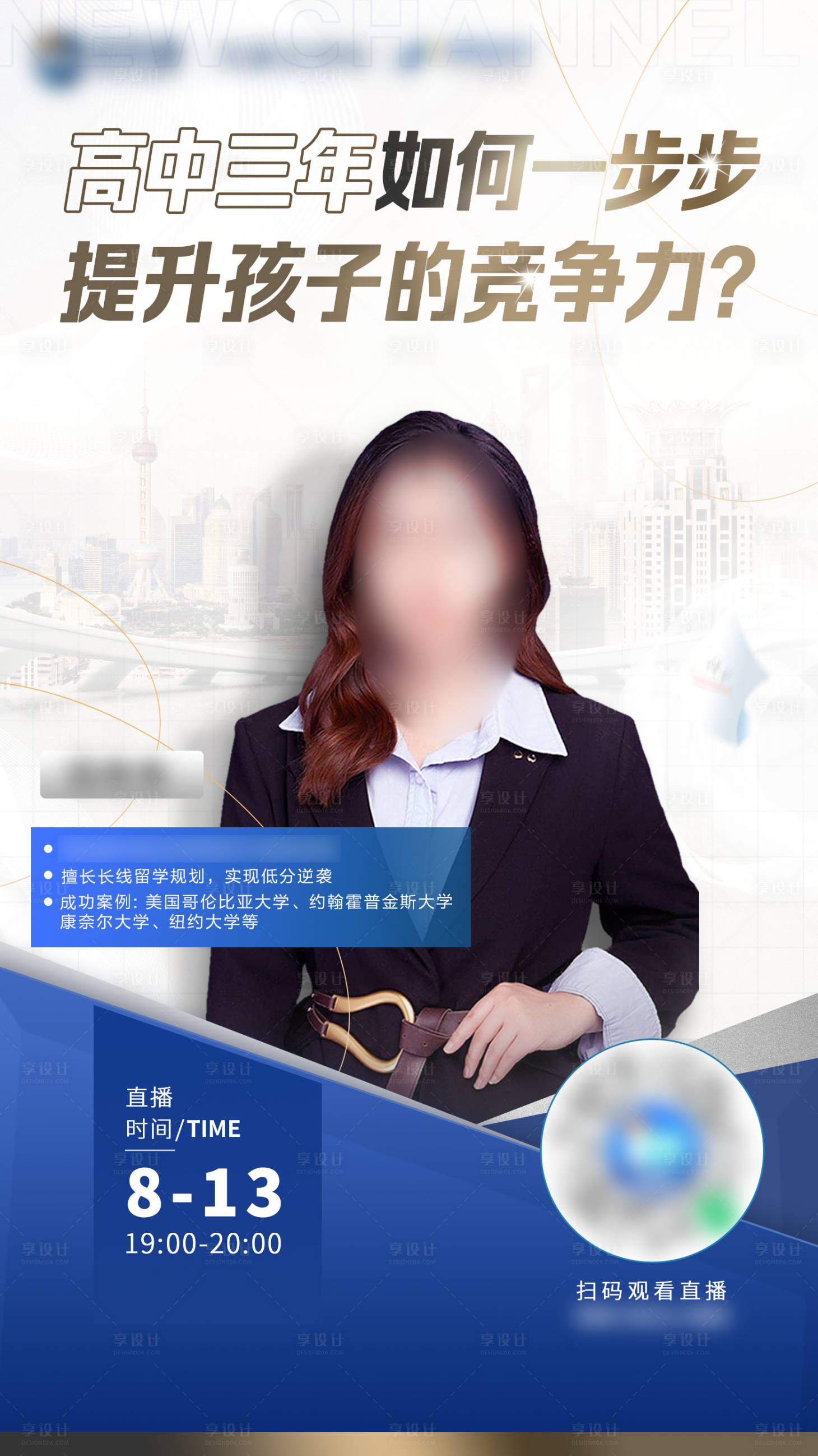 源文件下载【讲座海报 】编号：88690025872952949