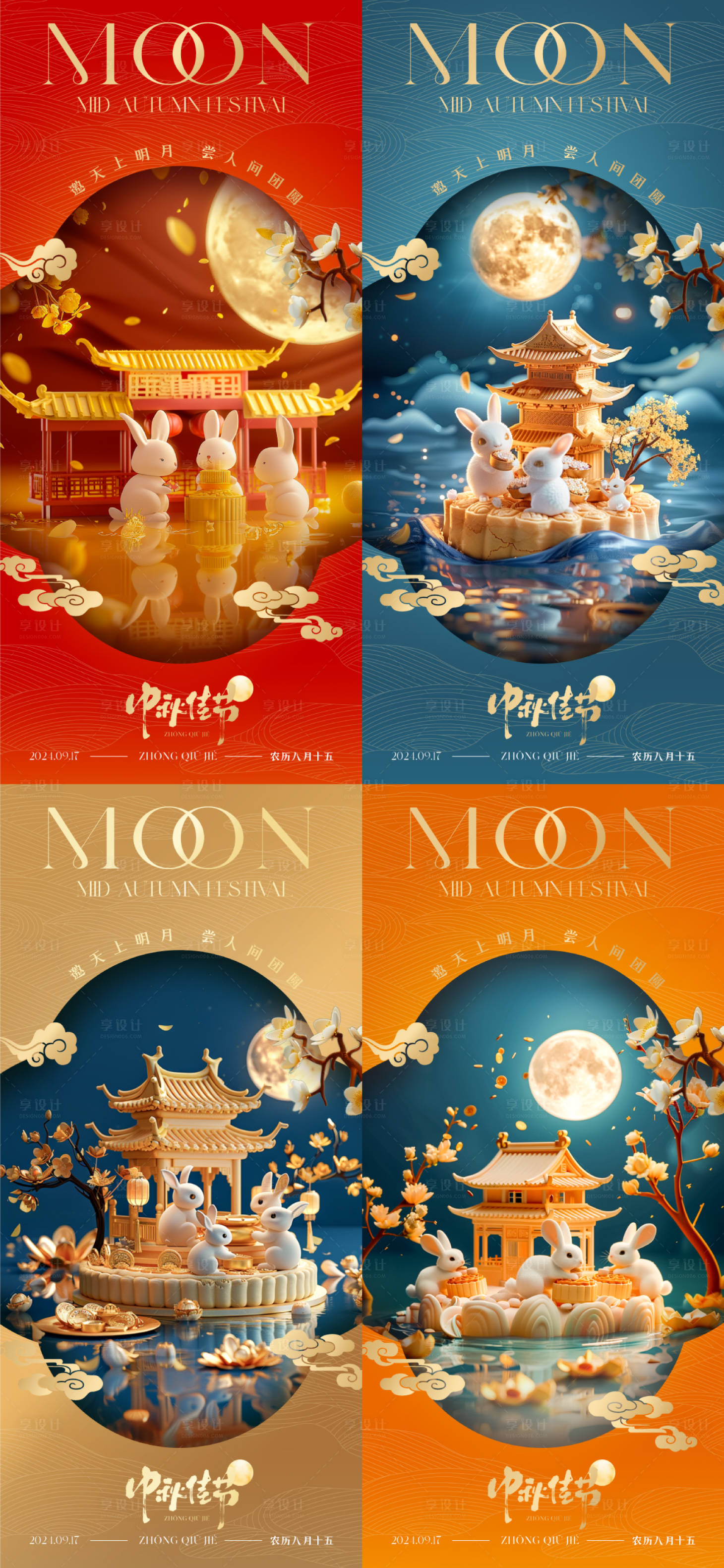 源文件下载【享设计】搜索编号：53760025930149943【中秋节微观摄影氛围海报】