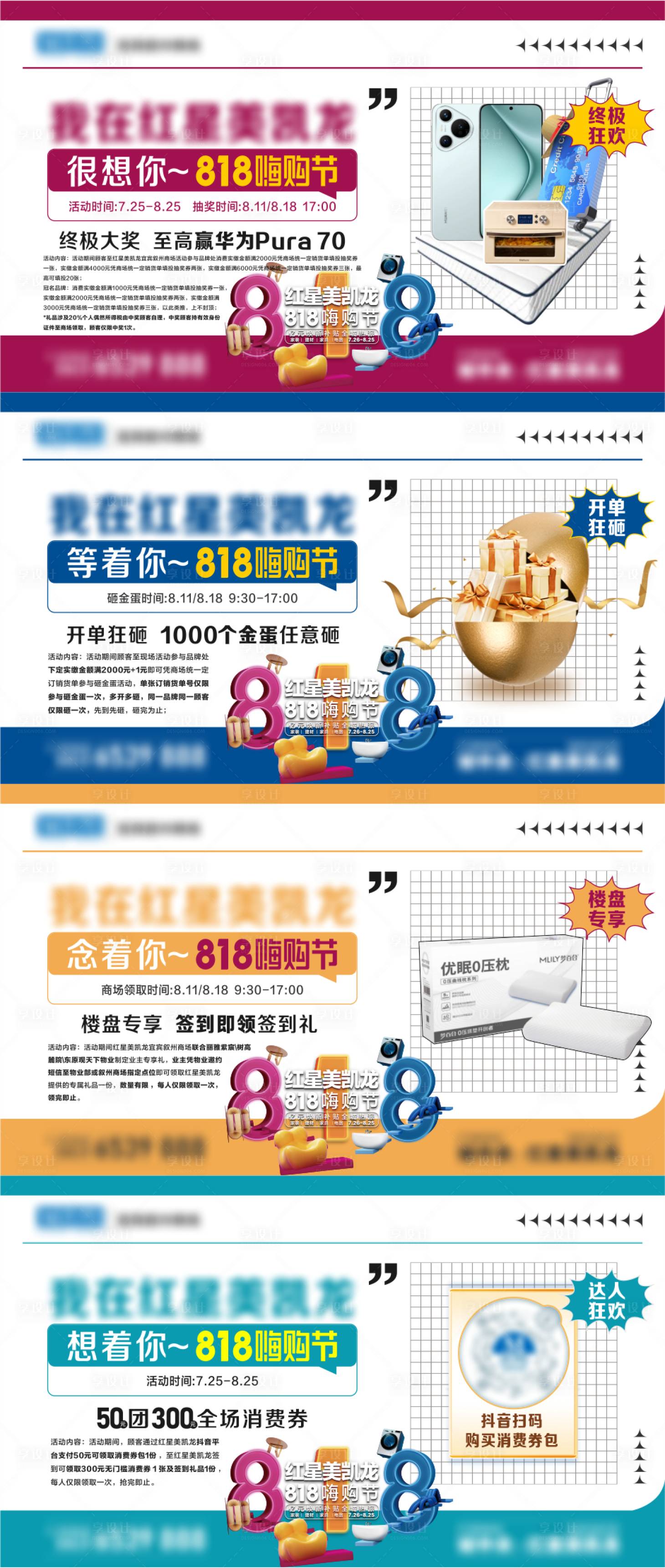 源文件下载【轮播促销海报】编号：77430025556313513