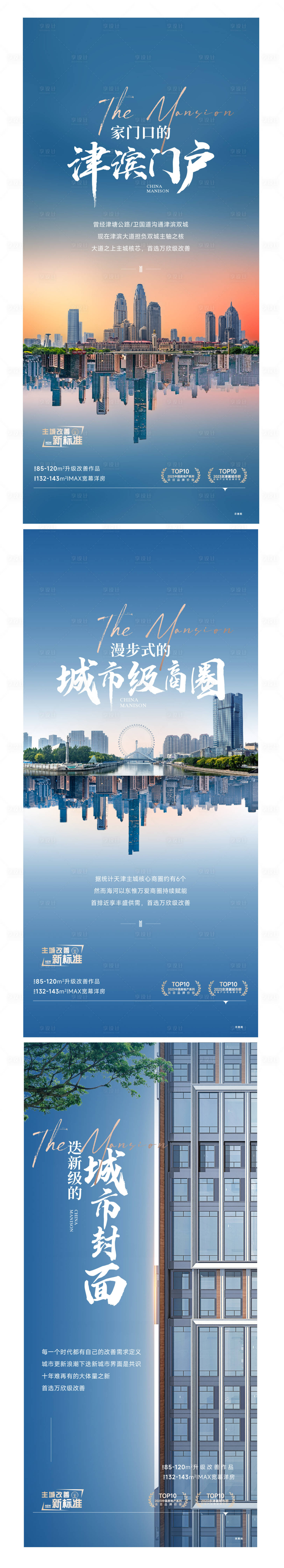 源文件下载【城市价值点系列单图】编号：86040025724844537