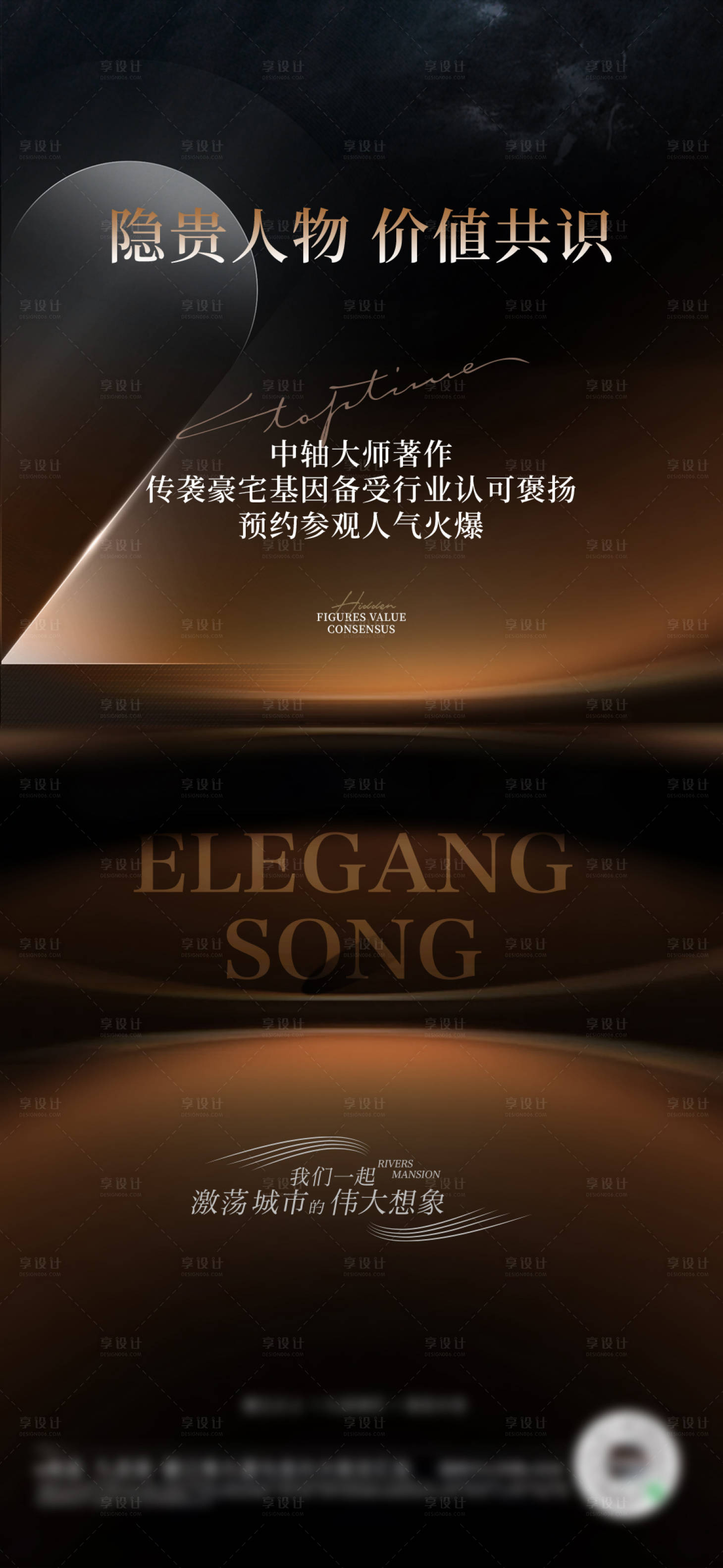 源文件下载【享设计】搜索编号：85020025808832479【地产价值海报】