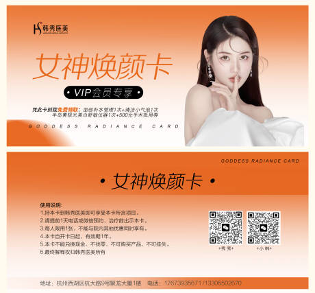 源文件下载【女神焕颜卡】编号：36040025536834811