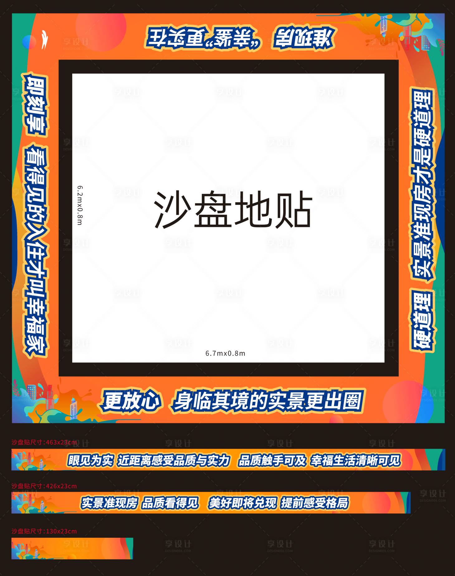 源文件下載【沙盤帖 】編號：35430025869244862