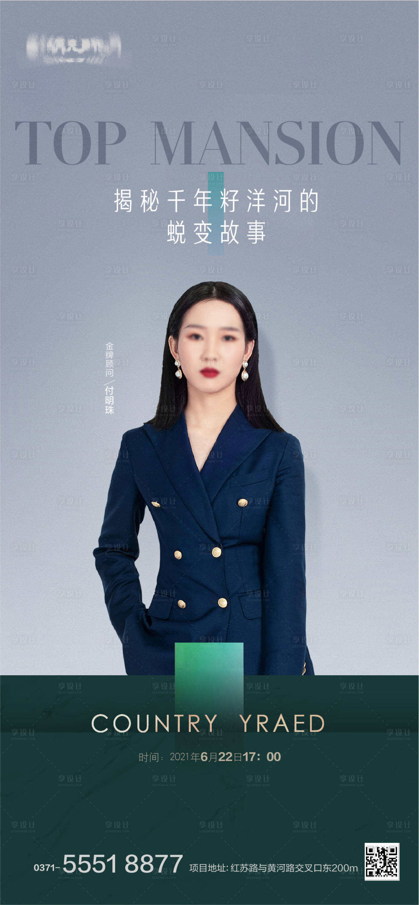 源文件下載【享設計】搜索編號：98980025539051036【銷冠直播人物業績海報】