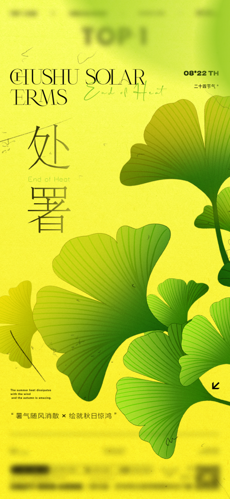 源文件下载【酒吧二十四节气处暑】编号：92450025704544062