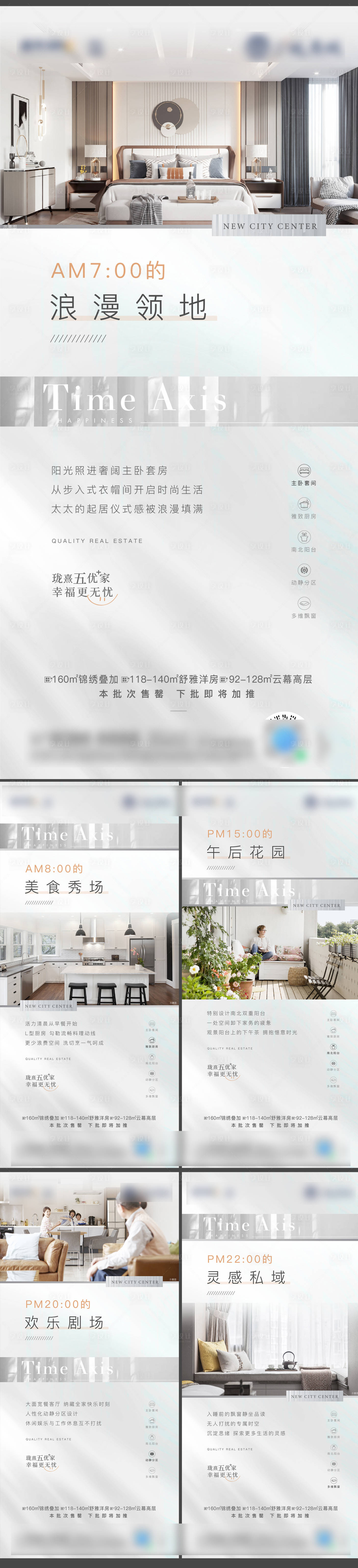 源文件下載【地產(chǎn)24小時刷屏】編號：99520025740404394