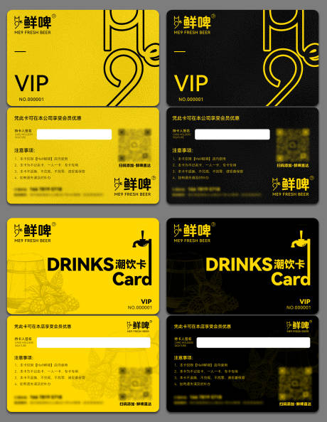 源文件下载【享设计】搜索编号：23950025925738391【酒馆会员卡】