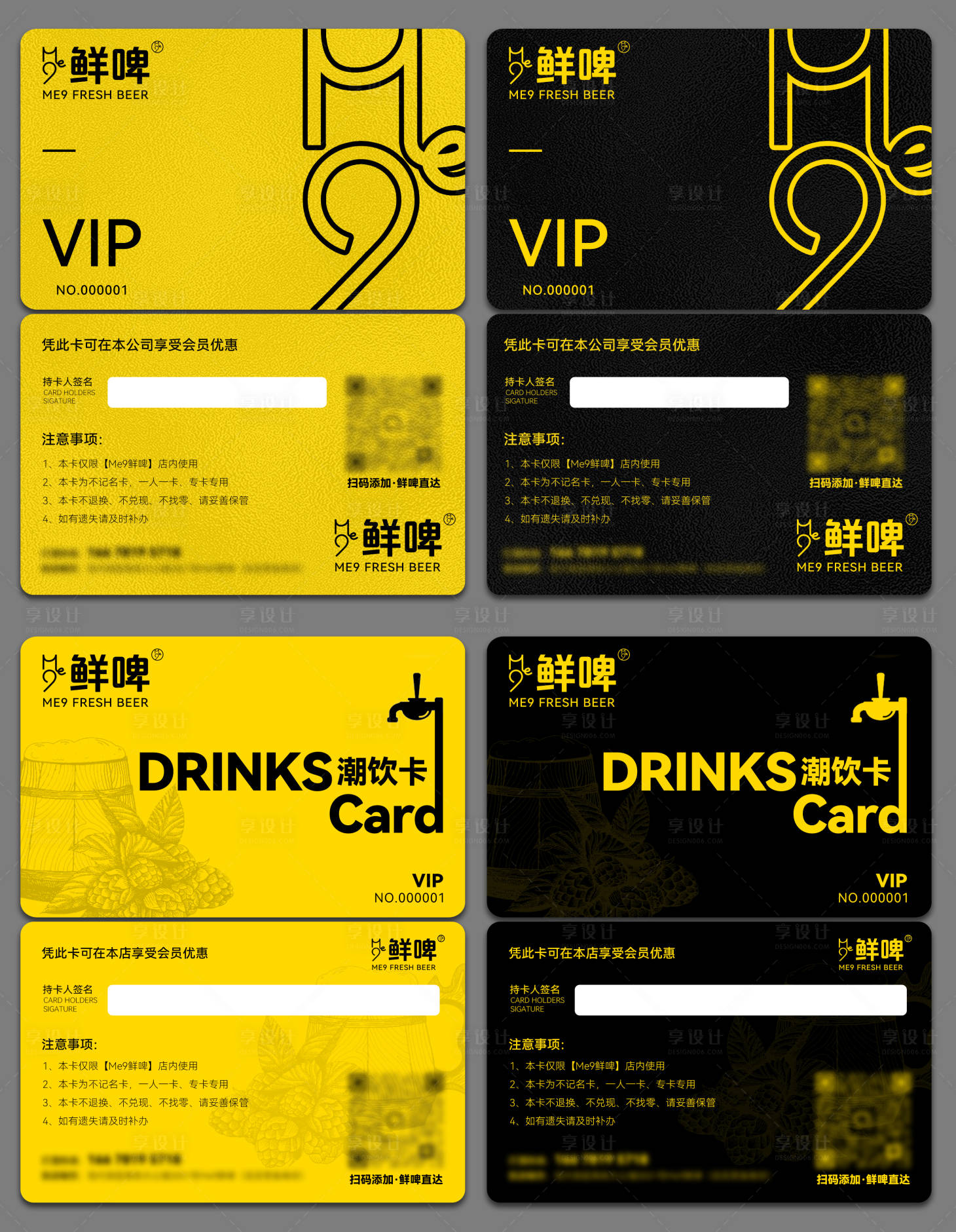 源文件下载【享设计】搜索编号：23950025925738391【酒馆会员卡】