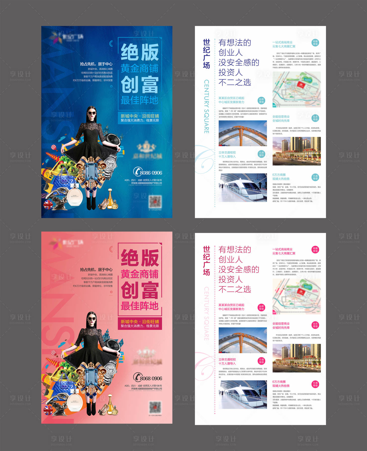 源文件下载【享设计】搜索编号：40100025608176561【房地产商业DM单】