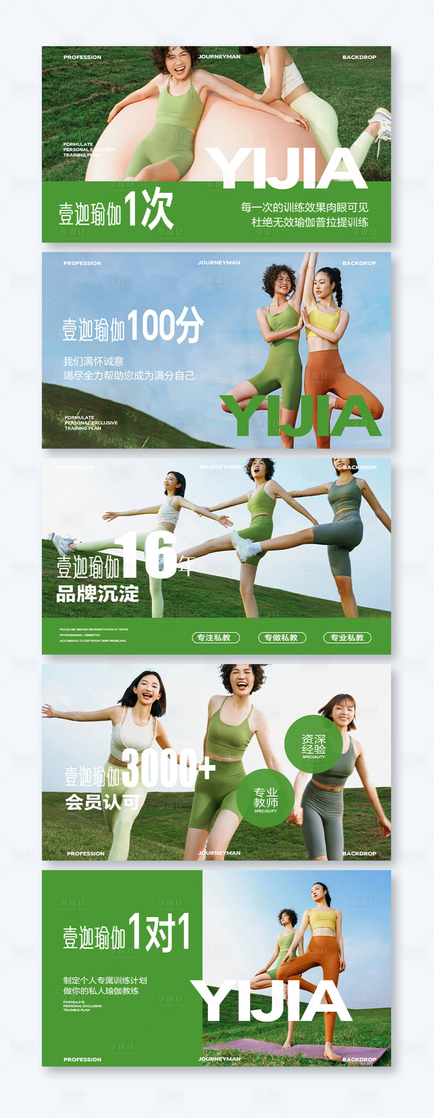 源文件下載【享設(shè)計(jì)】搜索編號：23040025738261563【瑜伽健身美團(tuán)輪播圖設(shè)計(jì)】