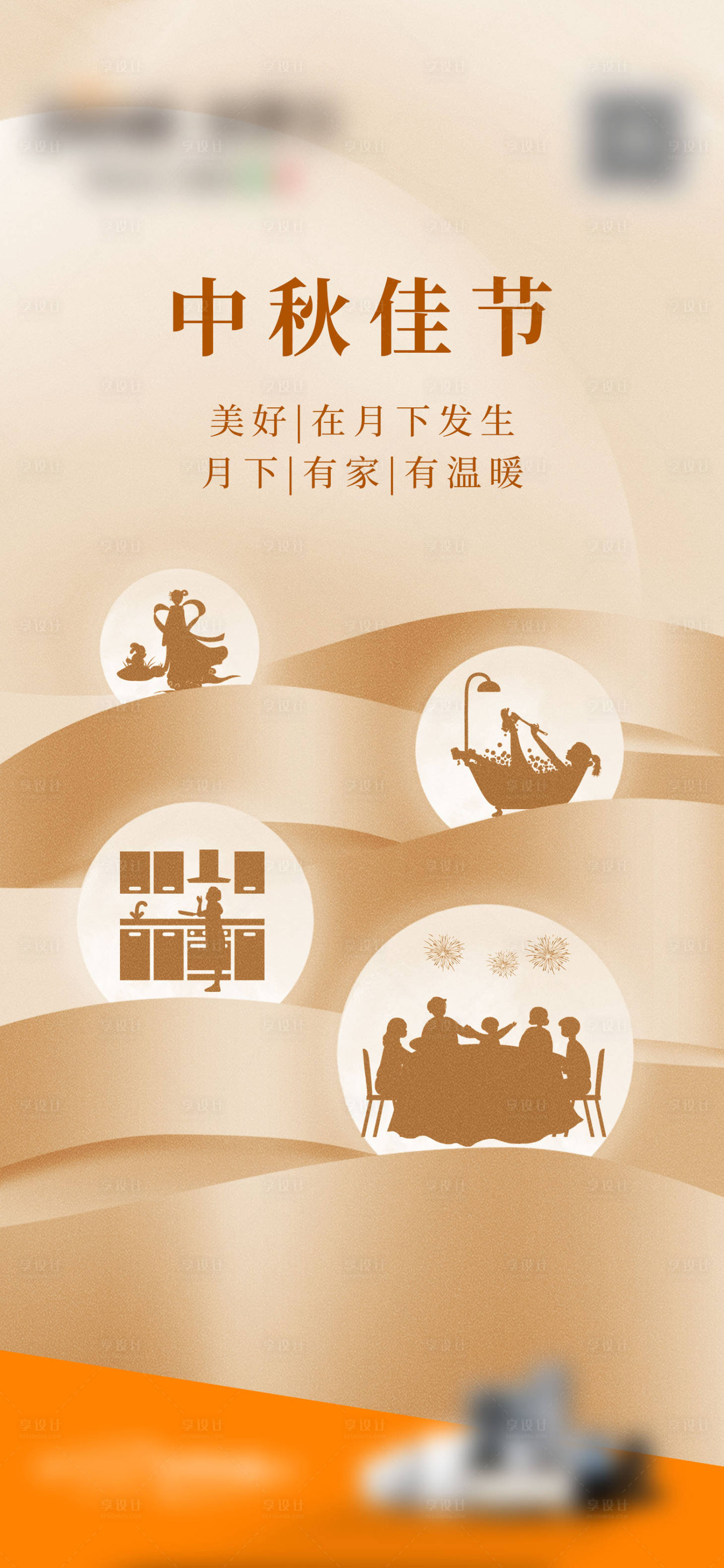 源文件下载【中秋海报】编号：14610025743645421