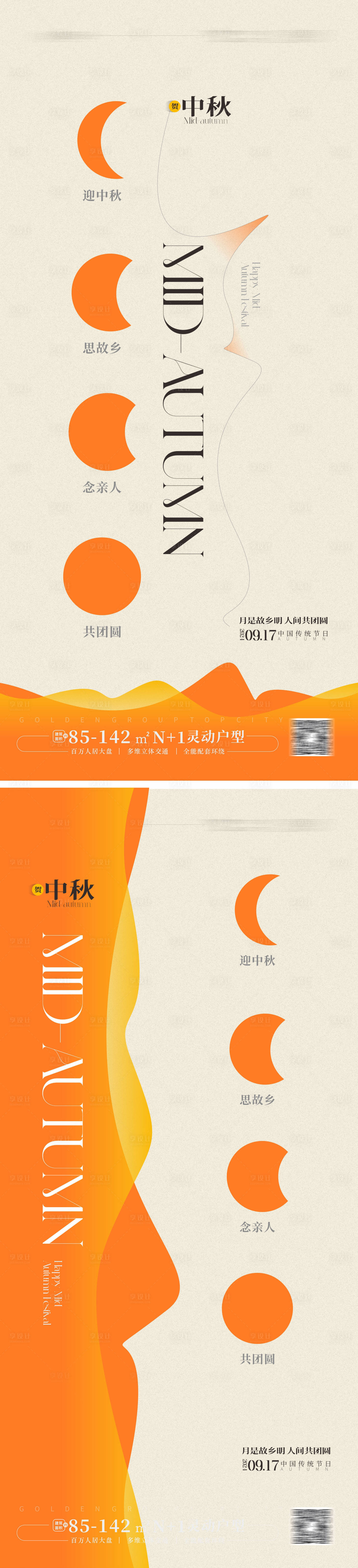 源文件下载【享设计】搜索编号：87670025477046558【中秋节海报】