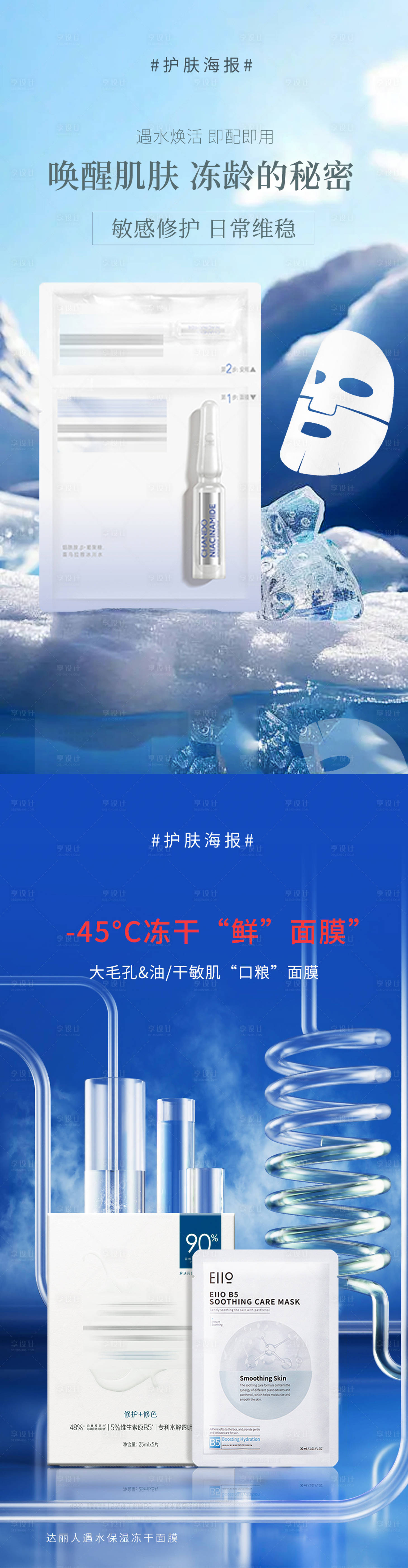 源文件下载【微商系列海报】编号：40550025786972118