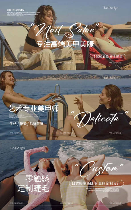 源文件下载【高端美甲美睫轮播图banner】编号：22850025885636921