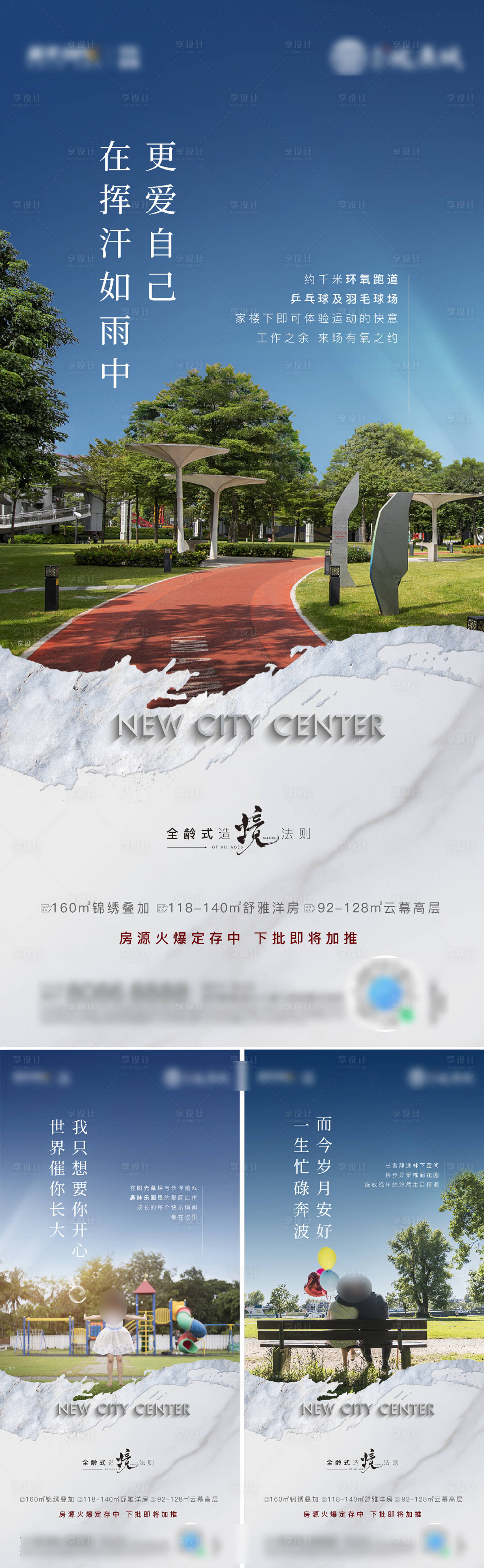 源文件下载【地产社区价值点海报】编号：13910025741763053