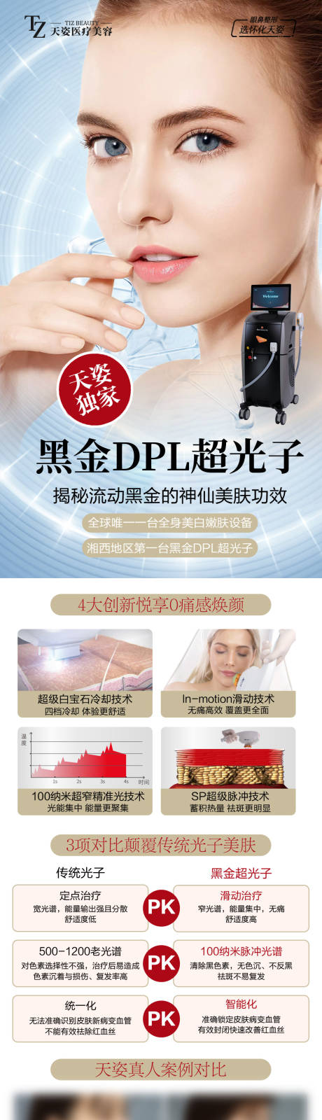 源文件下载【享设计】搜索编号：92780025835667369【黑金超光子详情页】