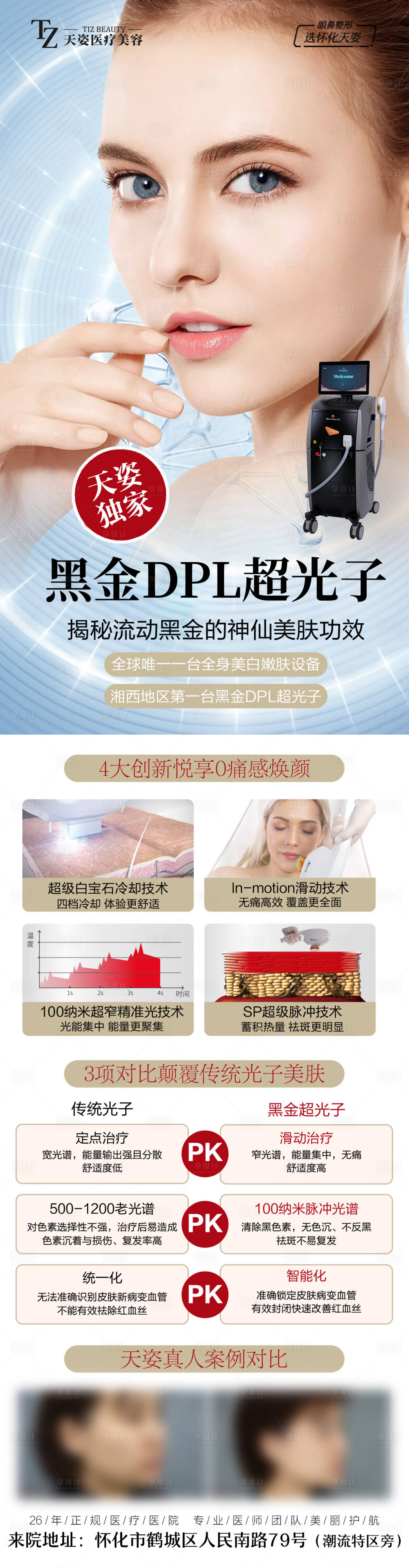 源文件下載【享設計】搜索編號：92780025835667369【黑金超光子詳情頁】