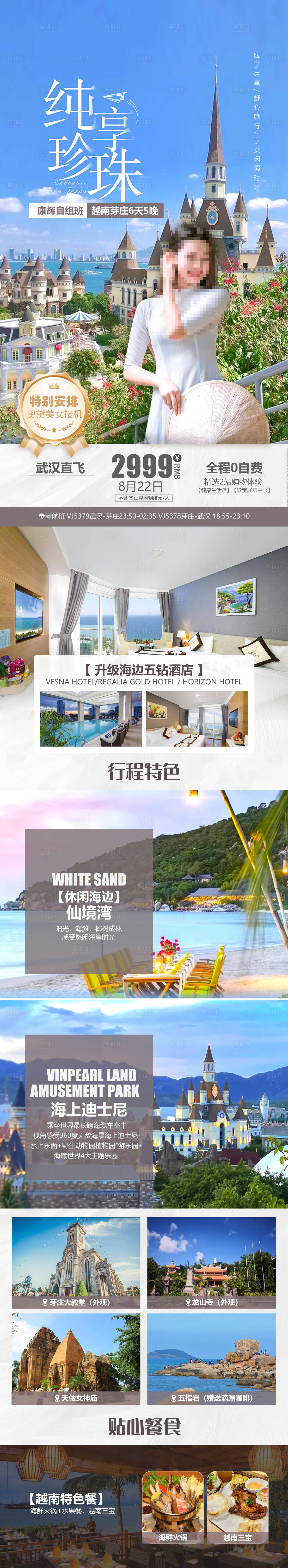 源文件下载【纯享珍珠】编号：73690025809715923