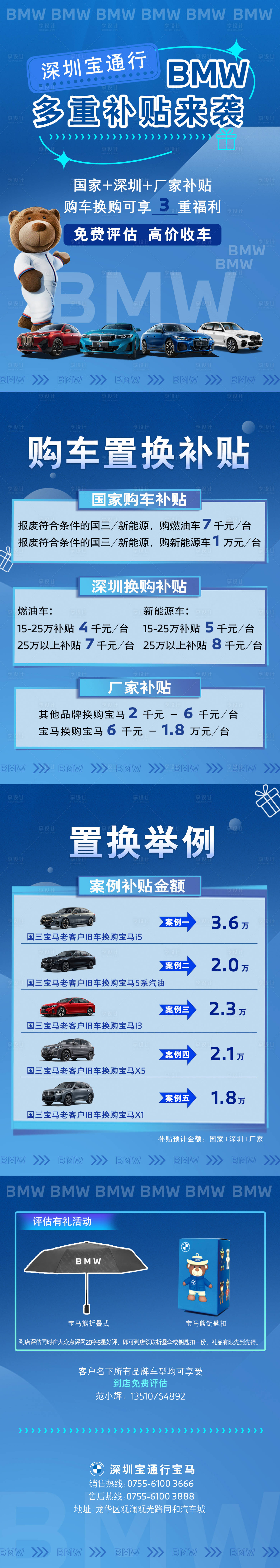 源文件下载【汽车活动海报】编号：37550025844667276