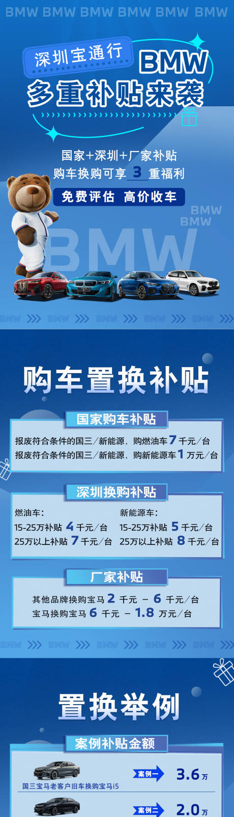 源文件下载【汽车活动海报】编号：37550025844667276