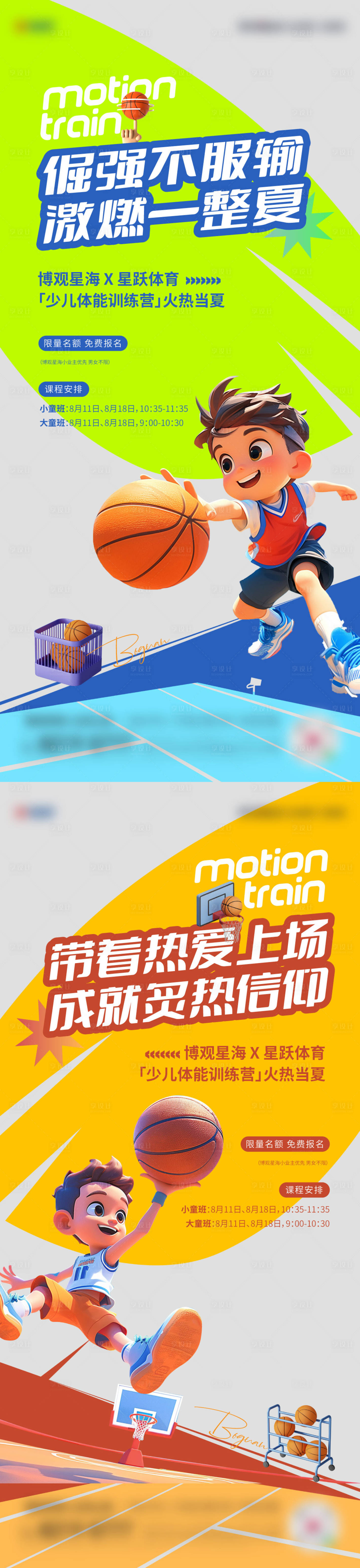源文件下载【篮球刷屏】编号：17270025571605314