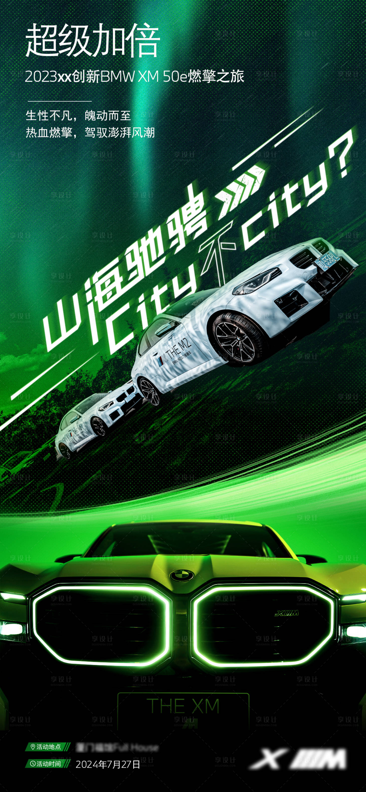 源文件下载【享设计】搜索编号：91150025583991083【哈哈哈】