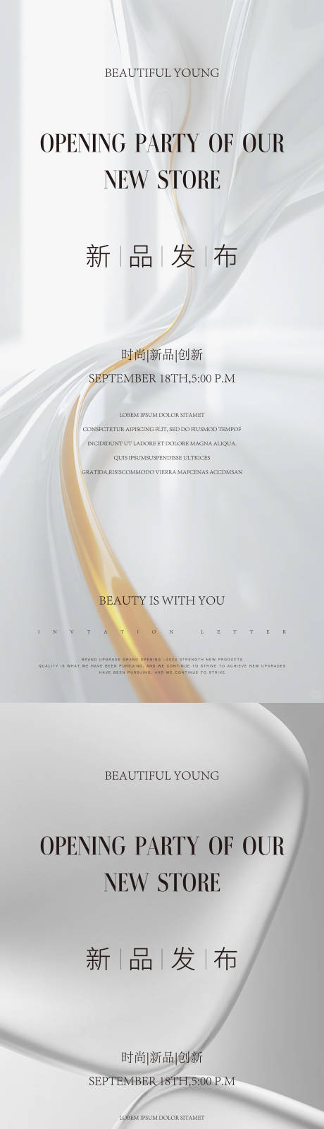 源文件下载【享设计】搜索编号：97200025841719688【医美邀请函活动海报】