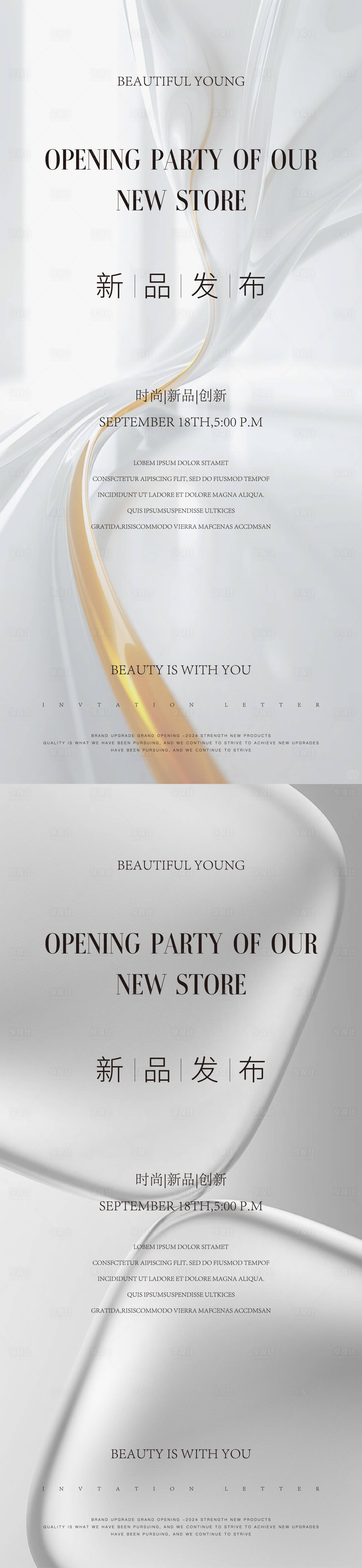 源文件下载【享设计】搜索编号：97200025841719688【医美邀请函活动海报】